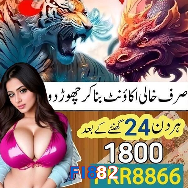 FI882